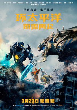 PTU 机动部队 海报